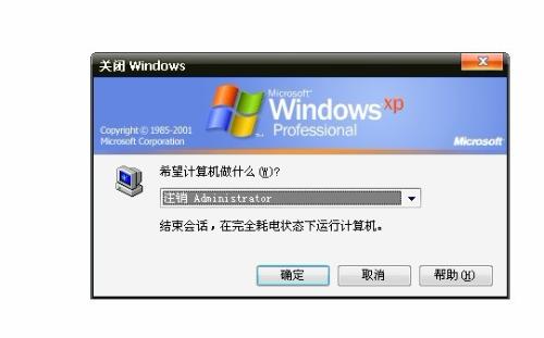 電腦關機對話框樣式變化了，如何恢復原狀？